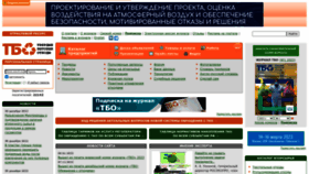 What Solidwaste.ru website looked like in 2023 (2 years ago)
