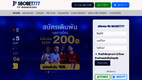 What Sbobet777.com website looked like in 2023 (1 year ago)