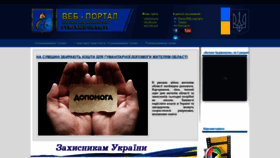 What Sm.gov.ua website looked like in 2023 (1 year ago)