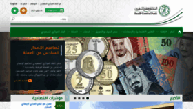 What Sama.gov.sa website looked like in 2023 (1 year ago)
