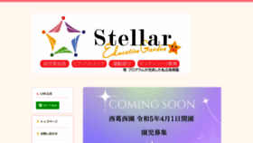 What Stellar-ed.com website looked like in 2023 (1 year ago)