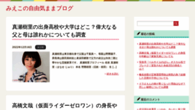 What Sakanayadojo-official.com website looked like in 2023 (1 year ago)