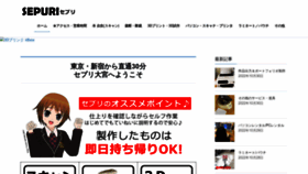 What Sepuri.com website looked like in 2023 (1 year ago)