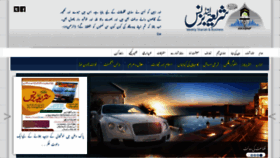 What Shariahandbiz.com website looked like in 2023 (1 year ago)