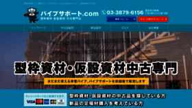What Sawada-shop.com website looked like in 2023 (1 year ago)