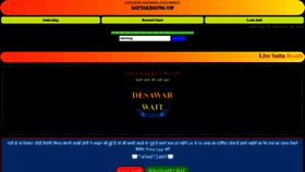 What Sattaking786.vip website looked like in 2023 (1 year ago)