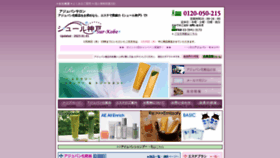 What Sur-kobe.jp website looked like in 2023 (1 year ago)