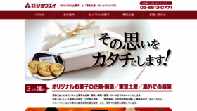 What Shoei-food.com website looked like in 2023 (1 year ago)