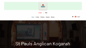 What Stpaulskogarah.com website looked like in 2023 (1 year ago)