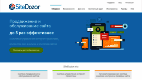 What Sitedozor.ru website looked like in 2023 (1 year ago)