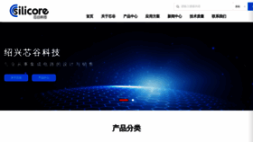 What Silicore.com.cn website looked like in 2023 (1 year ago)