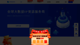What Stormproxies.cn website looked like in 2023 (1 year ago)
