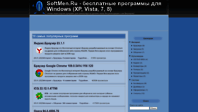 What Softmen.ru website looked like in 2023 (1 year ago)