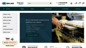 What Sklad27.ru website looked like in 2023 (1 year ago)