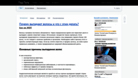 What Subw.ru website looked like in 2023 (1 year ago)