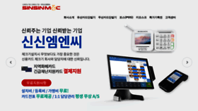 What Ssmnc.co.kr website looked like in 2023 (1 year ago)