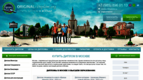 What Studyspace.ru website looked like in 2023 (1 year ago)
