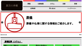 What Shinshu-hondana.net website looked like in 2023 (2 years ago)