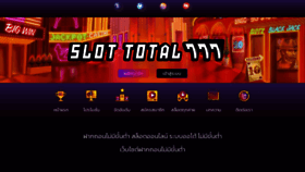 What Slottotal777.com website looked like in 2023 (1 year ago)