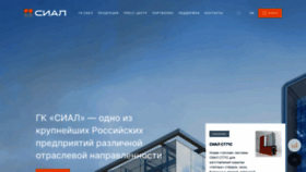 What Sial-group.ru website looked like in 2023 (1 year ago)