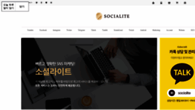 What Socialite.co.kr website looked like in 2023 (1 year ago)