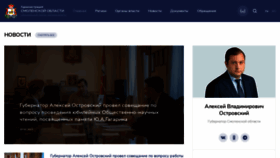 What Smolensk.ru website looked like in 2023 (1 year ago)