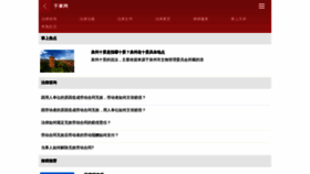What Sozhang.com website looked like in 2023 (2 years ago)
