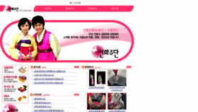 What Shinhwajudan.com website looked like in 2023 (1 year ago)