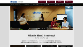 What Simulacademy.com website looked like in 2023 (1 year ago)