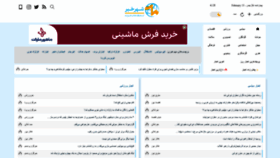 What Shahrkhabar.com website looked like in 2023 (1 year ago)