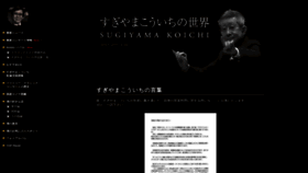 What Sugimania.com website looked like in 2023 (1 year ago)