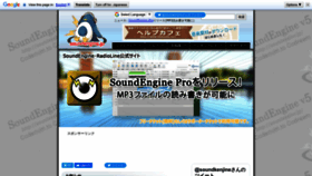 What Soundengine.jp website looked like in 2023 (1 year ago)