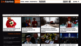 What Smitanka.ru website looked like in 2023 (1 year ago)
