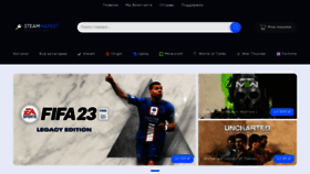 What Steammarket.ru website looked like in 2023 (2 years ago)