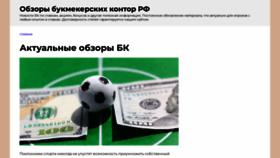 What Stavkisport.ru website looked like in 2023 (1 year ago)