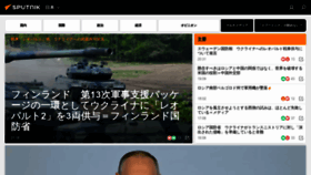 What Sputniknews.jp website looked like in 2023 (1 year ago)