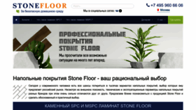 What Stone-floor.ru website looked like in 2023 (1 year ago)