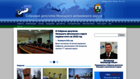 What Sd-nao.ru website looked like in 2023 (1 year ago)