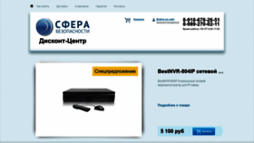 What Sferamag.ru website looked like in 2023 (1 year ago)