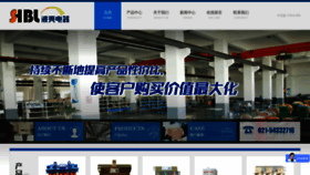 What Shbl.cn website looked like in 2023 (1 year ago)