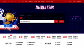 What Soufun.com website looked like in 2023 (1 year ago)