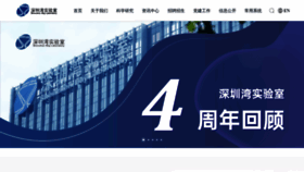 What Szbl.ac.cn website looked like in 2023 (1 year ago)