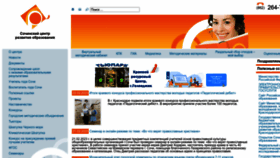 What Scro.ru website looked like in 2023 (1 year ago)