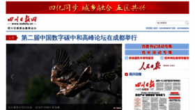 What Scdaily.cn website looked like in 2023 (1 year ago)