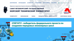 What Smtu.ru website looked like in 2023 (2 years ago)