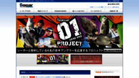What Seaguar.ne.jp website looked like in 2023 (1 year ago)