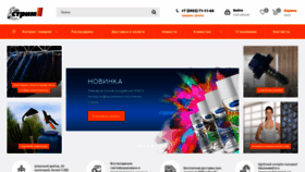 What Strim-irk.ru website looked like in 2023 (1 year ago)