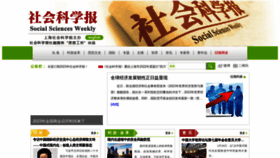 What Shekebao.com.cn website looked like in 2023 (1 year ago)