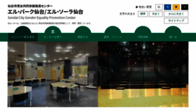 What Sendai-l.jp website looked like in 2023 (1 year ago)