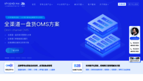 What Shopex.cn website looked like in 2023 (1 year ago)